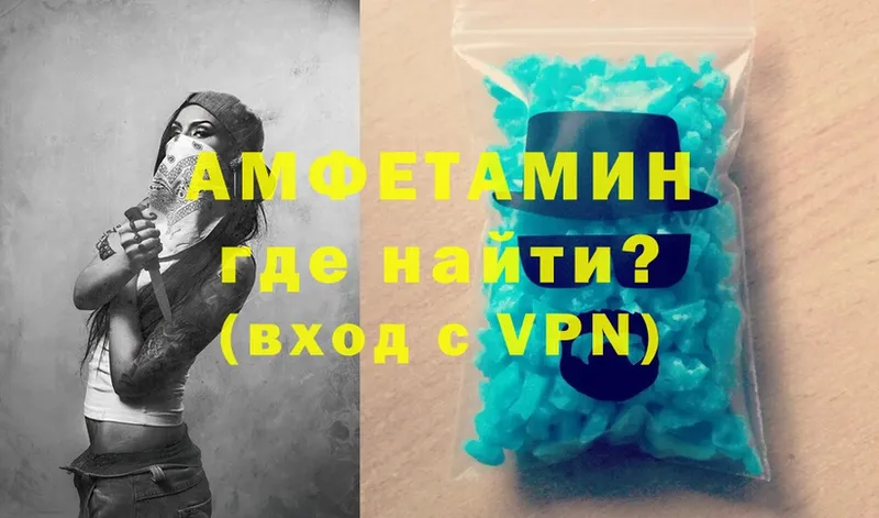 Amphetamine VHQ  Магадан 