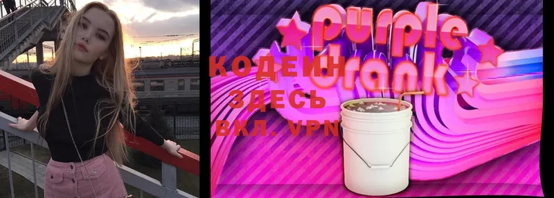 MEGA   Магадан  Кодеин Purple Drank 