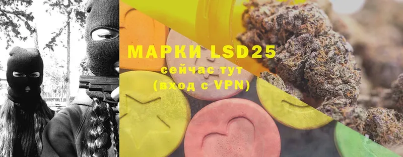 LSD-25 экстази ecstasy  ОМГ ОМГ ССЫЛКА  Магадан 